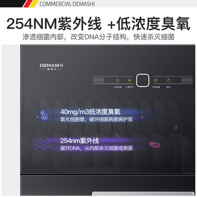 德玛仕嵌入式消毒柜108L升怎么样?质量好不好?
