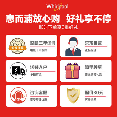 对比点评惠而浦EWVD114018G好用吗？入手曝光评测！！