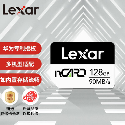 雷克沙LNCARD128G-BNNNC划算不划算_http://www.meifudie.com_好物_第2张