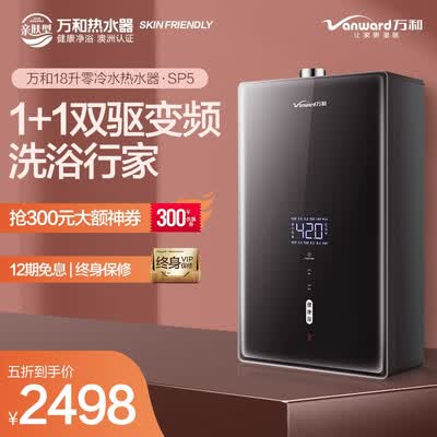 万和JSQ33-SP5J18(12T)怎么样?是品牌吗?