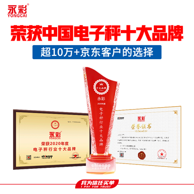 【不看后悔】永彩和今选电子秤 哪个质量好 百度知道？图文爆料分析