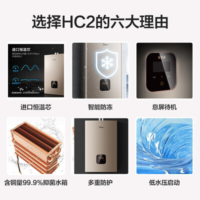 美的JSQ30-16HC2怎么样?好不好?