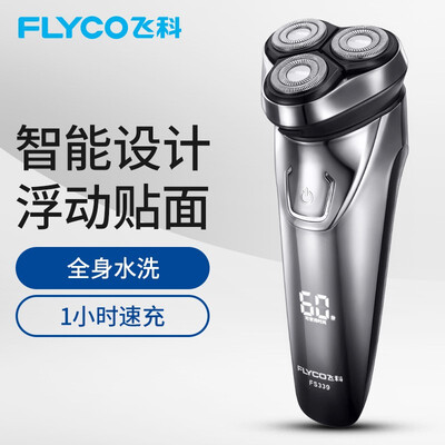飞科FS339怎么样?质量好不好?