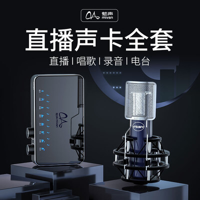 魅声T9-V5外置声卡怎么样？好不好用？