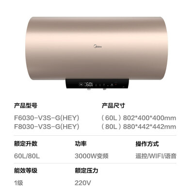 比较对比美的f8030和f6021v3c哪款更适合？深度剖析功能区别？