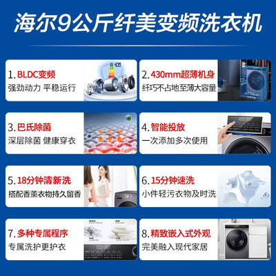海尔XQG90-BD14126L怎么样？性价比高吗？