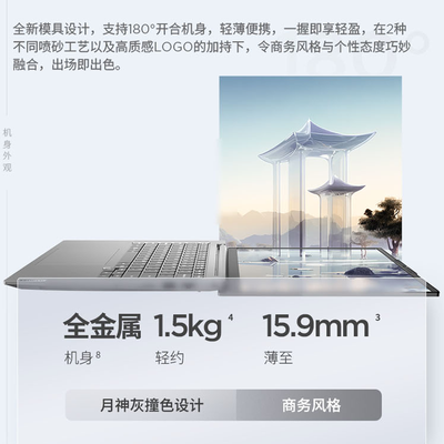 ThikPadThikBook 14+ 14.5英寸笔记本怎么样？评价如何？