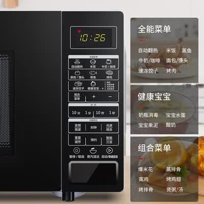 格兰仕(Galaz)G90F23CN3PV-BM1(S2)怎么样?好不好用?