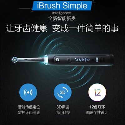 歐樂bibrush9000怎么樣