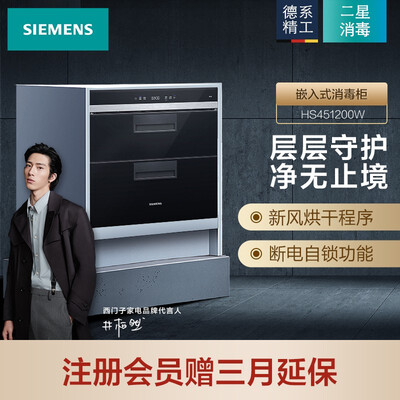 西门子HS451200W怎么样?质量好不好?