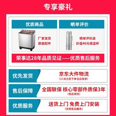 洗衣机荣事达XPB110-968GKR怎么样?评价好吗?
