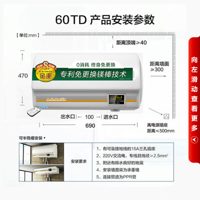 史密斯60g和60gs的区别