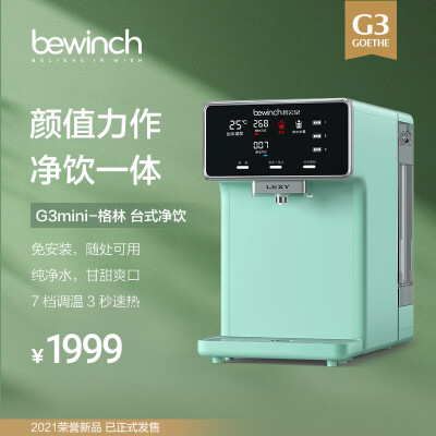 碧云泉g3mini净水器怎么样