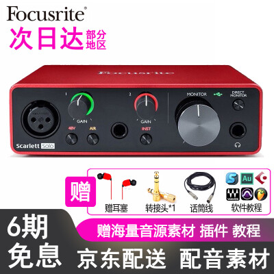 focusritesolo二代評測