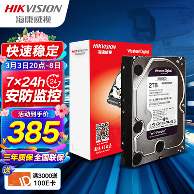 HIKVISIONWD20PURX评测如何_http://www.meifudie.com_好物_第1张