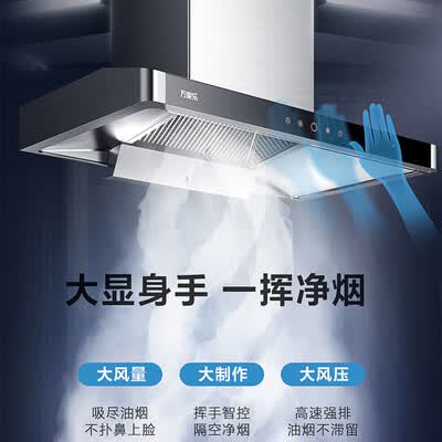 万家乐CXW-300-AT214怎么样？属于什么档次？