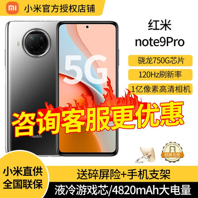 比较：用后感受解析红米note9pro和小米note9pro的区别？应该怎么样选择？