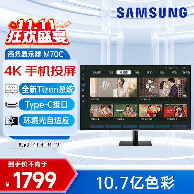 反馈剖析三星LS32CM702UCXXF好用吗，优缺点内幕分析！