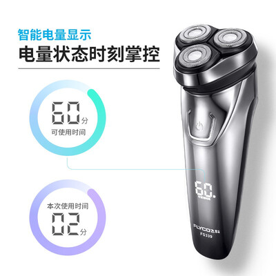 飞科FS339怎么样?测试如何?
