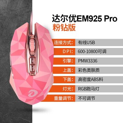 「求助」达尔优em925pro和罗技G502那个手感好？对比哪款性价比更高