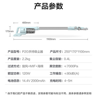 美的p2g吸尘器质量怎么样