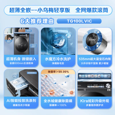 小天鹅TG100LVIC怎么样？评价好吗？