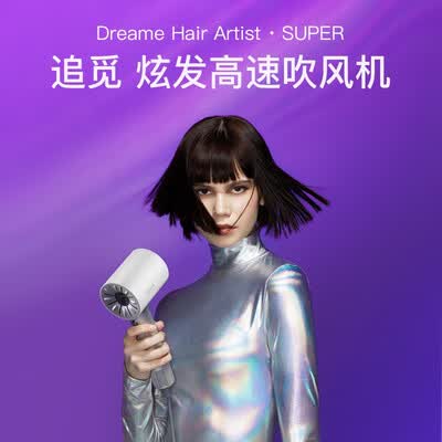 追觅炫发高速吹风机怎么样？评价如何？