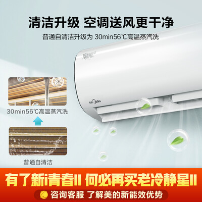 美的冷静星2代跟锋行比较哪个好？区别有吗？