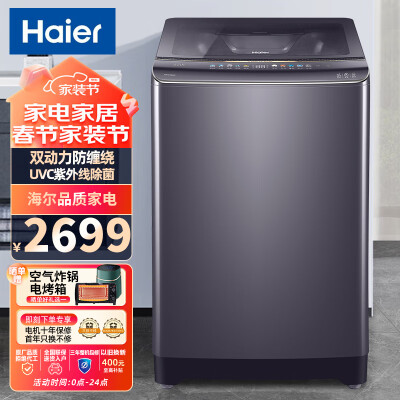看看吐槽海尔XQS100-BZ368T是真的很优质吗？质量真的过关吗