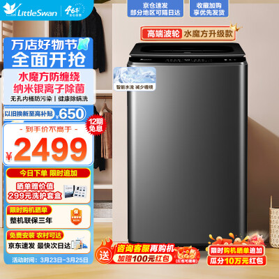 探索分析小天鹅（LittleSwan）TB100VT98WADCLG-T01是不是真的好呢？使用一星期感受分享