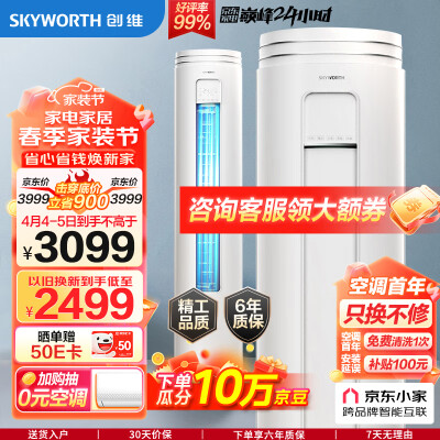 体验评测说说创维KFR-51LWV3AA1A-N3CA真相评测如何？分享一星期经验分享