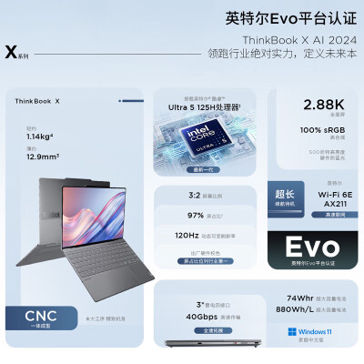 thinkbook13x跟thinkpadx13比较哪个好？区别是？