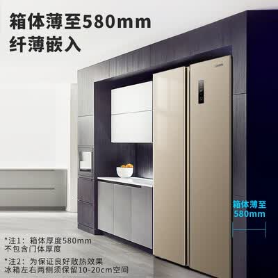 冰箱创维WK53LPS怎么样?牌子好吗?