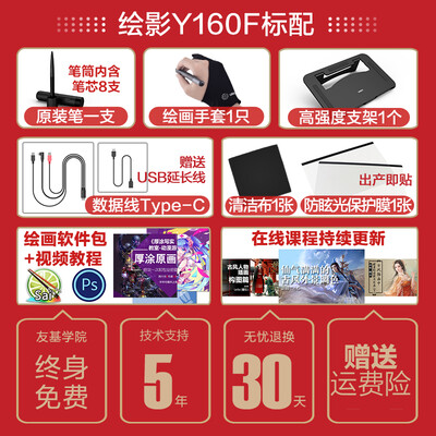 友基Y160F怎么样？有谁用过？