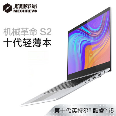 机械革命S2 14英寸轻薄笔记本怎么样?值得入手吗?