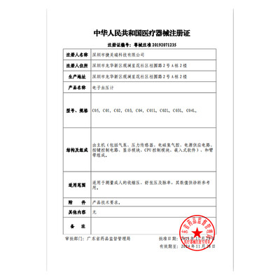 力康血压计C02L怎么样?做工如何?