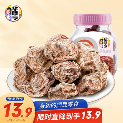 说说对比华味亨110g正宗话梅使用后评测？说说两周真相分享！！