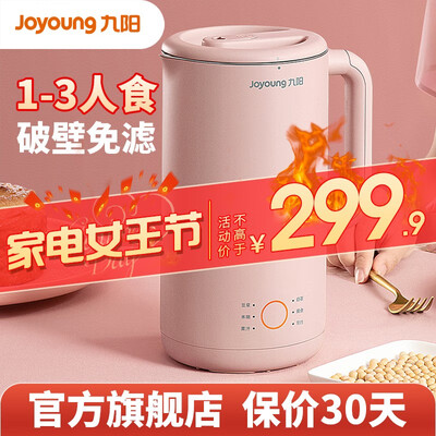 行业人感受九阳(Joyoug)九阳迷你破壁免滤豆浆机口碑评价行不行?大神吐槽揭秘真实情况!!