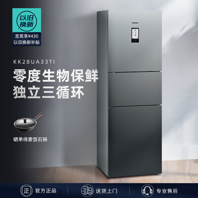 解疑点评西门子KK28UA33TI用后真实反馈？真相吐槽内情！！
