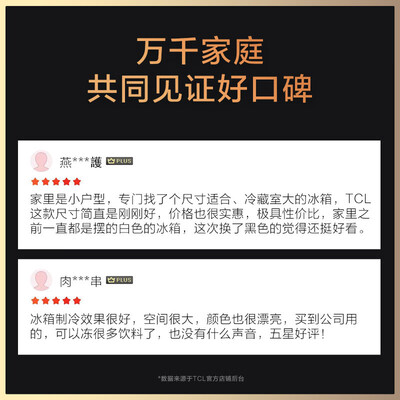 TCL R162L1-BZ揭秘质量好不好-TCL R162L1-BZ揭秘质量评测_http://www.meifudie.com_好物_第5张
