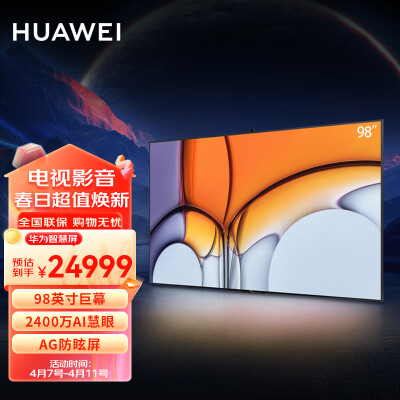 过来人曝光华为V98与V5 Pro98哪个好？有什么区别？入手评测曝光真相