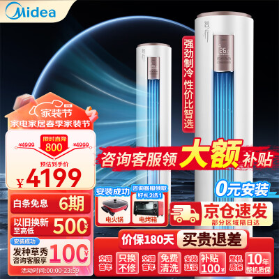 用户说说美的KFR-51LWBDN8Y-YA400(3)A是否值得呢？分享两周经验分享