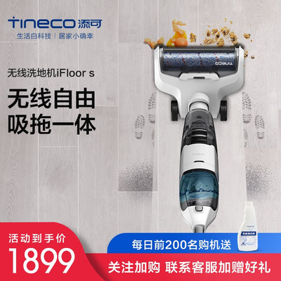 添可HF10E-01怎么样?使用评价好吗?