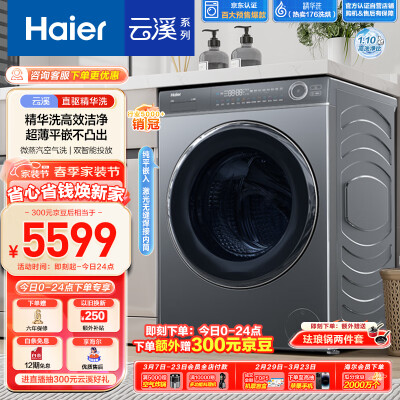 讨论爆料海尔XQG100-HBD176PLUSLU1感觉真的好吗？说说三周感受分享