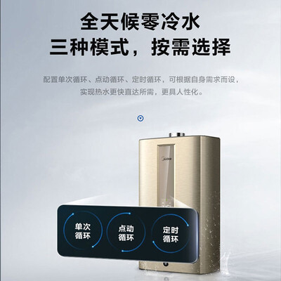 美的JSQ30-WZ161怎么样?有谁用过?