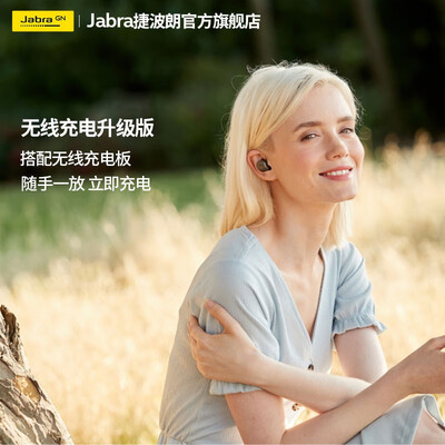 捷波朗Jabra Elite 75t WLC怎么样?质量好吗?