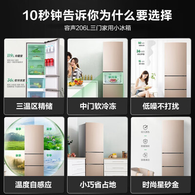 使用分析容声BCD-206D11N真的好吗？优缺点评测曝光！！