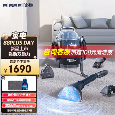 uwant跟必胜布艺清洗机对比哪个好?区别大吗?