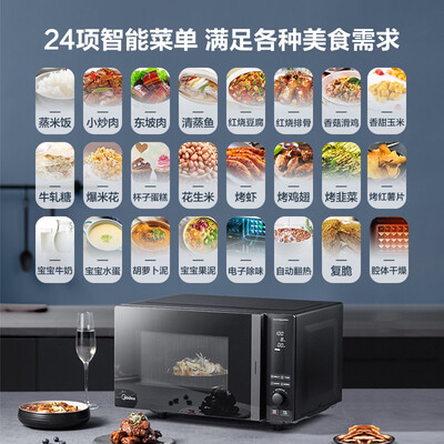 美的M3-L238E怎么样?属于什么档次?