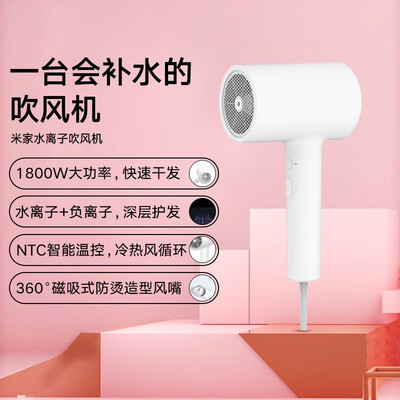 米家电吹风怎么样?值得入手吗?